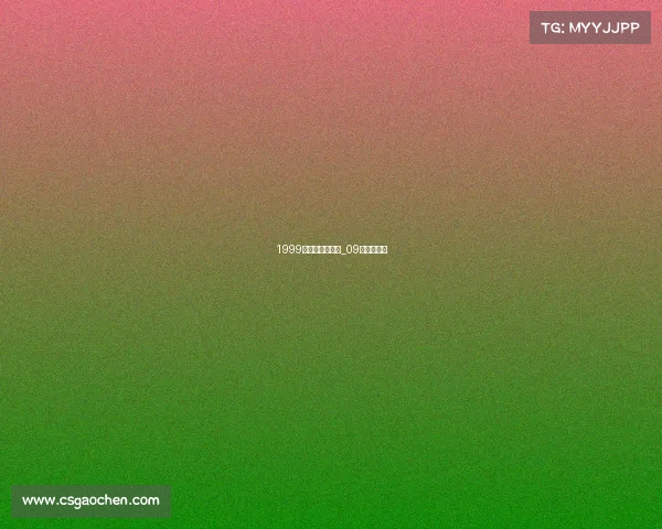 1999年电子竞技战队_09电竞创始人